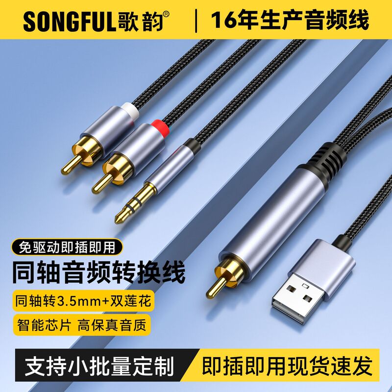 2025 New Coaxial Audio Cable Tv Connected to Audio Amplifier Uses Nylon Braided Line Pure Copper 3.5 Audio Cable