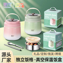 厂家直供 现代钢萌宝真空提锅带餐具304不锈钢分层保温饭盒