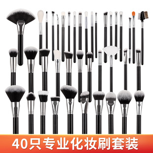 Professional makeup artist makeup brush 40 sets of soft hair powder brush eye shadow brush full set of makeup beauty tools in stock