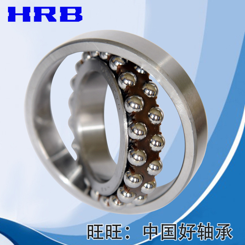 哈尔滨双排调心球1216/1217/1218/1219/1220/1221/1222