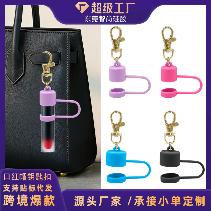 Cross-Border Round Silicone Lip Gloss Keychain Cap, Food-Grade Clip-On Lip Balm Cap, Lipstick Protective Cover