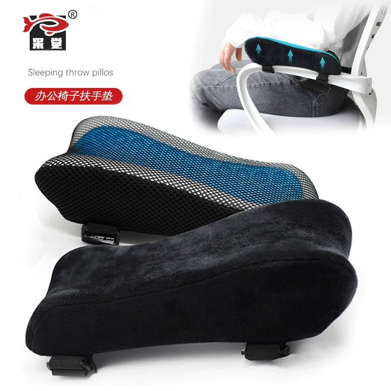 Трансграничные подлокотники для повышения подушки Губка Гель Подвижные перчатки Электроспортивные принадлежности Стул коврик для памяти Хлопок офис локоть коврик