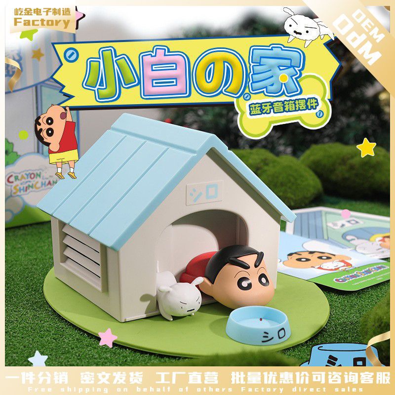 正版蜡笔小新蓝牙音响小新萌趣创意蓝牙音箱桌面高级摆件低音炮|undefined