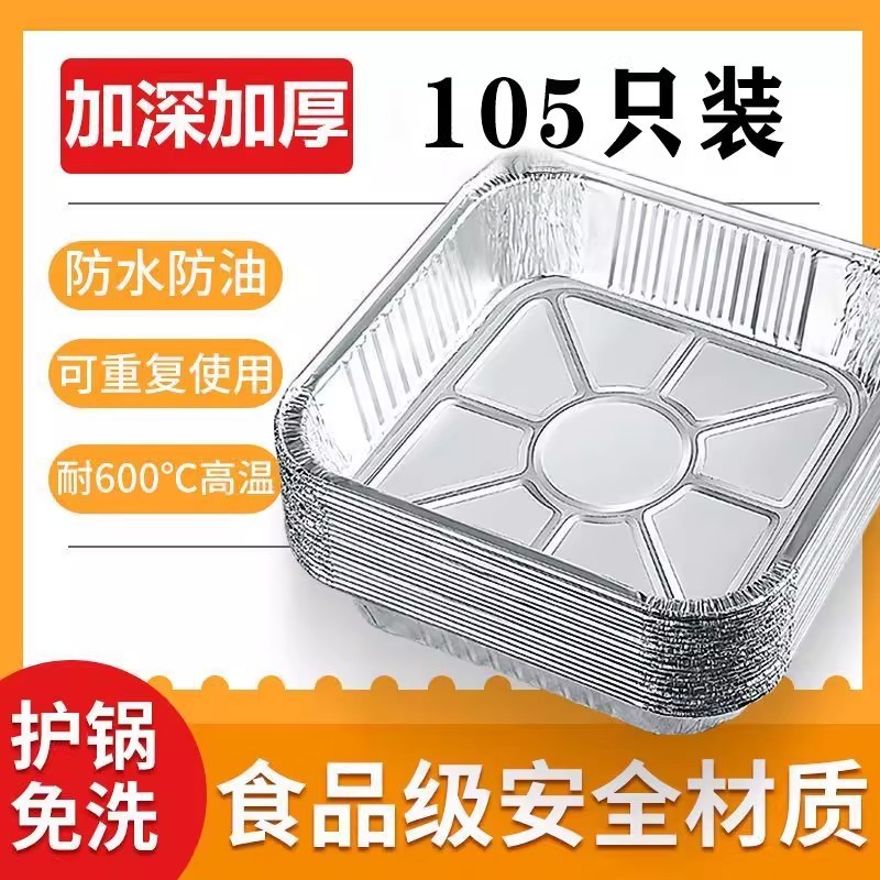 使い捨ての四角形の厚い錫の紙の皿の空気のフライヤーの家庭用食品級の焙煎オーブンの台所の家庭用の紙箱|undefined