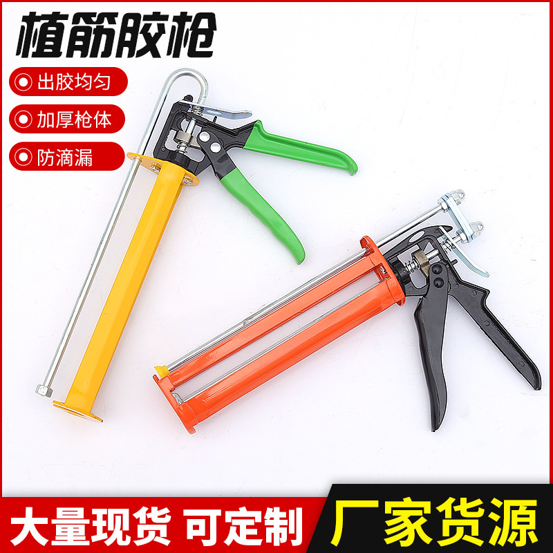 Injection-Type Rebar Embedding Glue Gun, Reinforced Glue Gun, All-Metal Structure, Labor-Saving and Durable, Construction Rebar Embedding Tool, Glue Spraying Gun