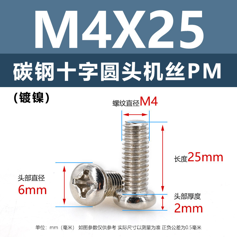 炭素鋼PM十字穴付き皿頭ネジ ニッケルメッキ平頭機械ネジ m5m1m6 マイクロエレクトロニクスネジ m1.2m1.4m2m3m4|undefined
