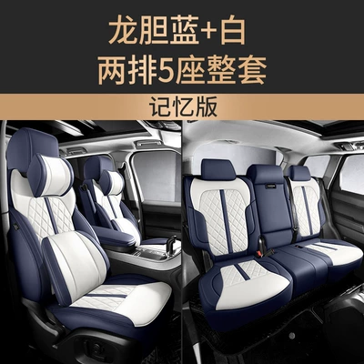 Full-Cover Car Seat Cover – Modelə uyğun (Original) oturacaq örtükləri - gentian-blue-white-memory-version-five-seats-nappa-leather-full-surround-in-front-and-rear-rows