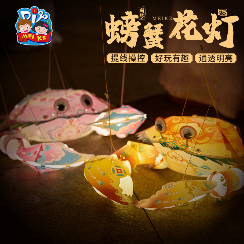 中秋節の中国風カニ提灯、手作りDIY子供用屋台材料、エビ提灯、古風提灯、写真撮影用小道具|undefined