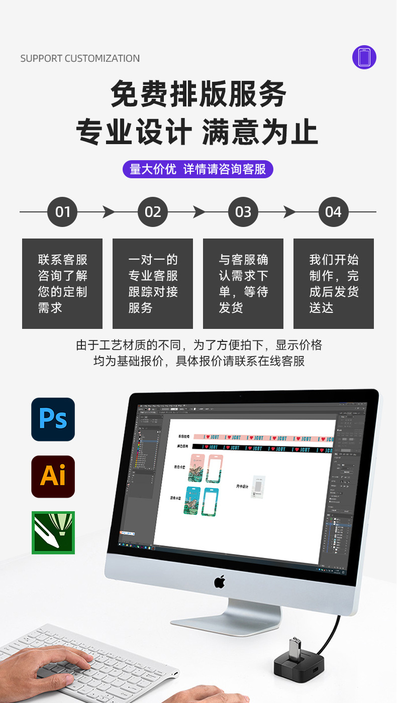 定制卡套详情页改_09