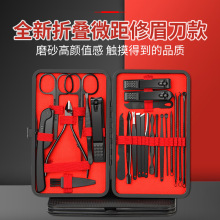 黑红剪指甲刀套装指甲剪斜口指甲钳修脚工具美甲掏耳朵挖耳勺收纳