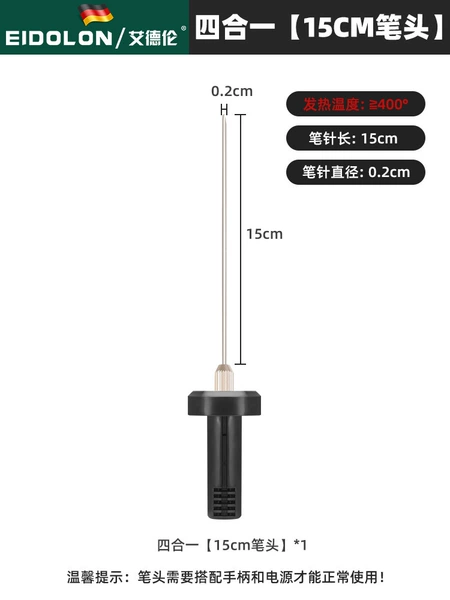 15CM single pen head (excluding power supply and pen holder)