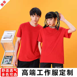 工作服T恤定 制纯棉圆领文化广告衫印字工衣聚会团体服班服定 做
