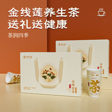 金线莲随手杯养生茶决明子贡菊茉莉花组合花茶包礼盒装工厂批发