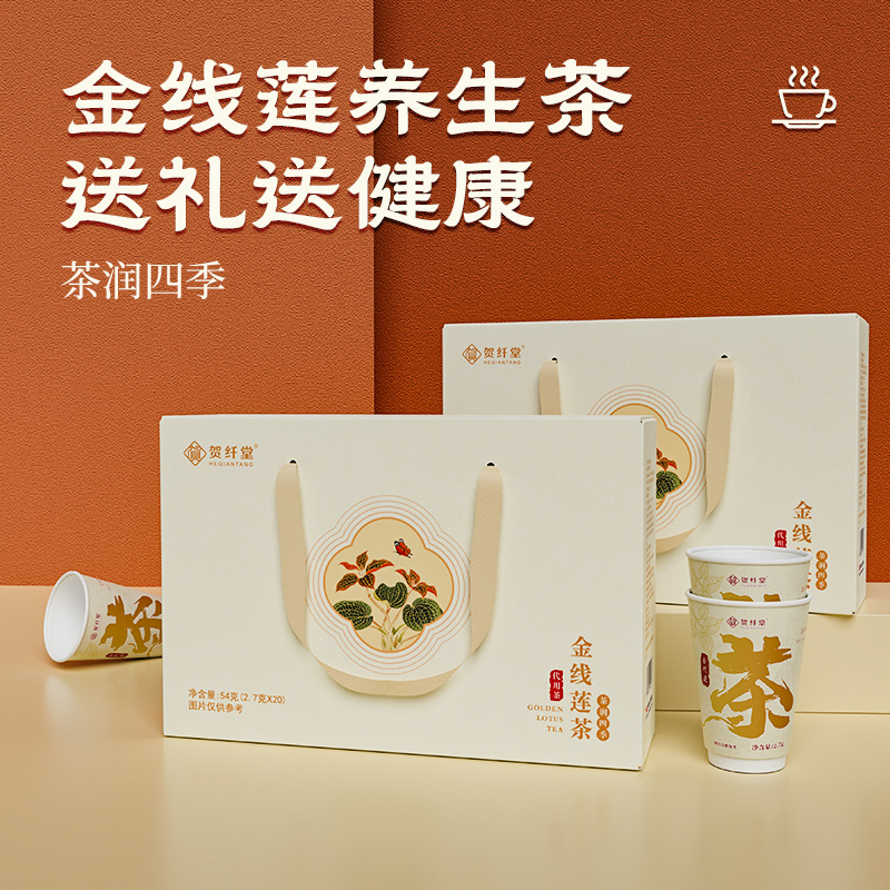 金线莲随手杯养生茶决明子贡菊茉莉花组合花茶包礼盒装工厂批发
