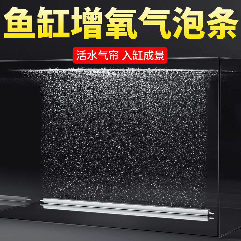 Fish Tank Bubble Strip Oxygen Waterfall Aeration Decoration Strip Air Diffuser Air Curtain Sand Strip Air Disc Oxygen Stone Diverter Fish Tank Bubble Strip Oxygen Waterfall Aeration Decoration Strip Air Diffuser Air Curtain Sand Strip Air Disc Oxygen Stone Diverter