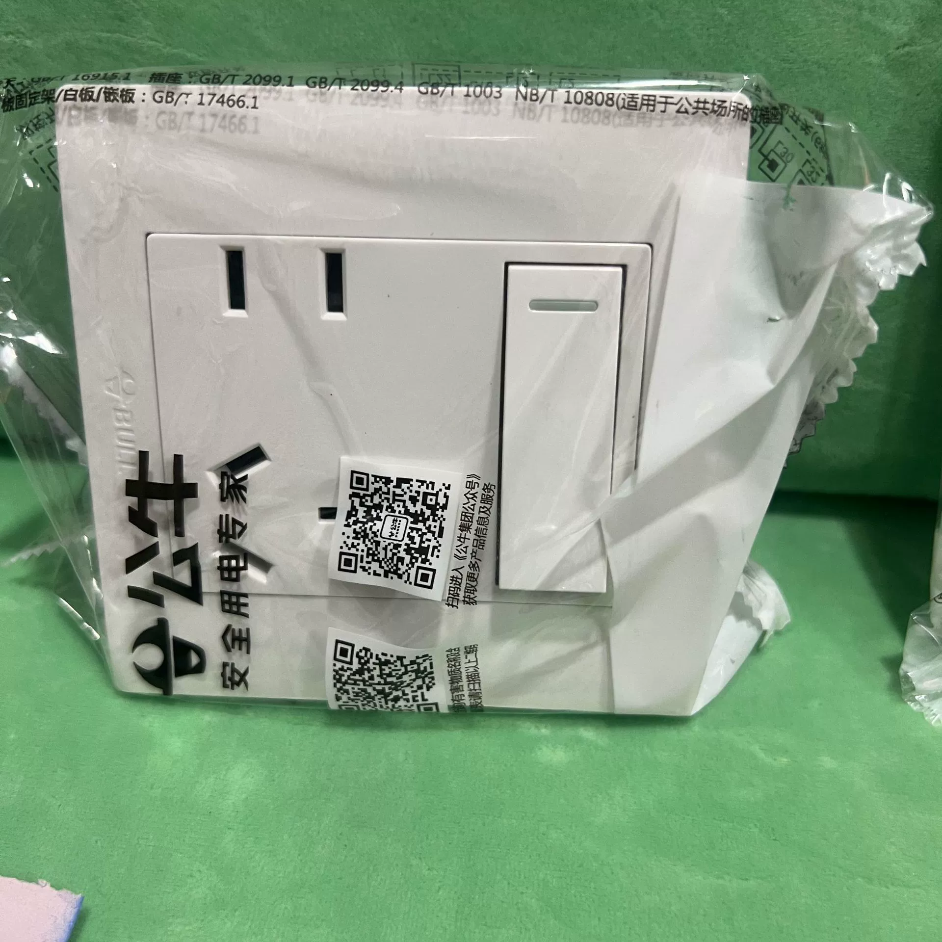 Bull switch socket Panel wholesale 86 dark installation wall air conditioner 16a four -hole usb plug G12 large board white