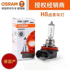 欧司朗自動車電球H8 12V 35w自動車ハロゲンフォグランプ遠光補助64212凌派キャンバス智