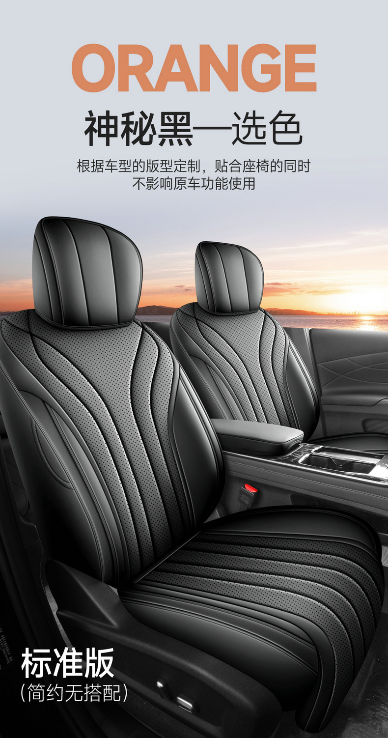 26 Models of Fifth-Generation Tiggo 8 Special Car Seat Covers, All-Season Universal Full-Cover Leather Perforated Breathable Seat Covers
