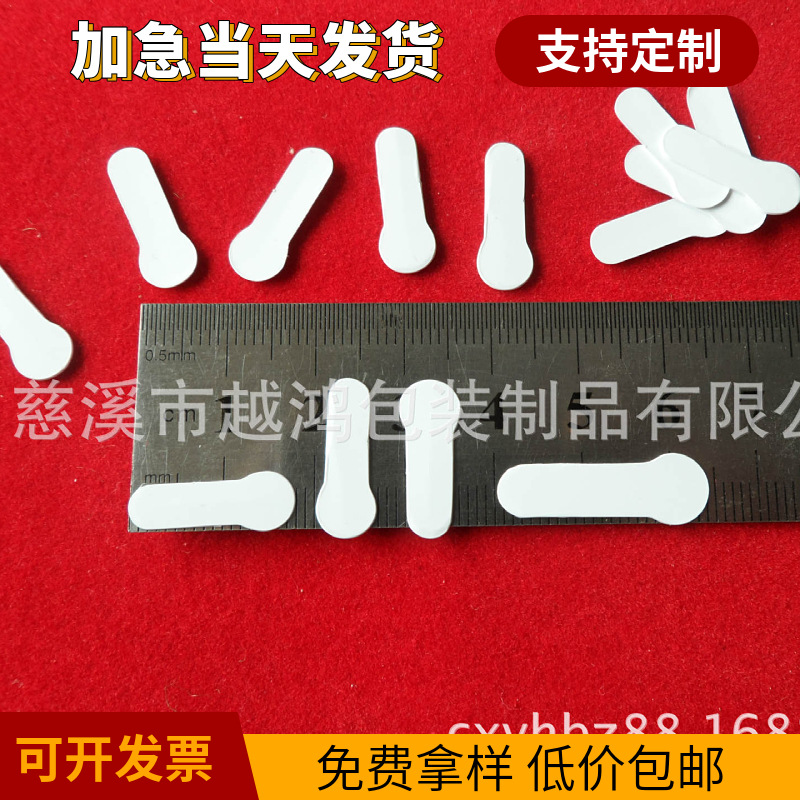 价低PET长条绝缘片 2025/2032电池绝缘垫片 玩具纽扣电子绝缘插片
