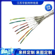 按需定制特种综合电缆 镀锡导体1-60芯野外户外架空埋地通用线