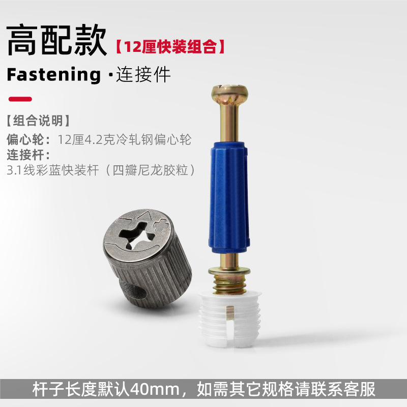 [high configuration] 12cm quick release combination