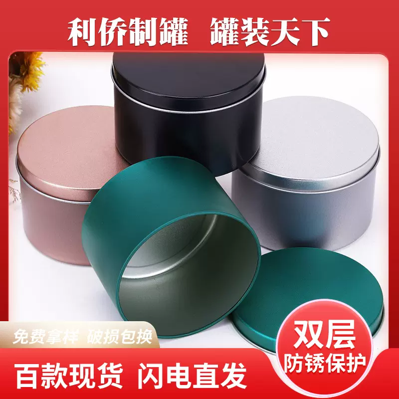 马口铁圆形磨砂香薰铁盒 香膏固体香蜡食品级金属蜡烛包装铁罐