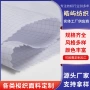 防静电定制网格布