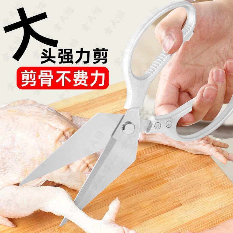不锈钢鸭嘴剪加厚厨房剪多功能家用鸡骨剪鸡骨头专用剪强力大头剪|undefined