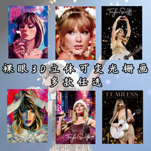 霉霉泰勒泰勒斯威夫特周边祼眼3D立体画装饰画明星海报