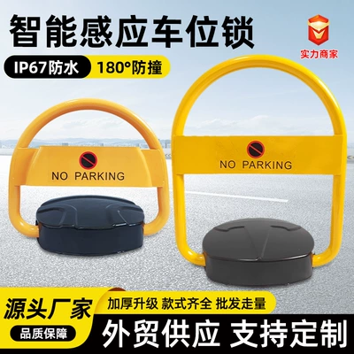 Cross-Border Supply of Smart Remote-Controlled Parking Locks, Waterproof and Anti-Collision Automatic Sensing Parking Space Locks Wholesale