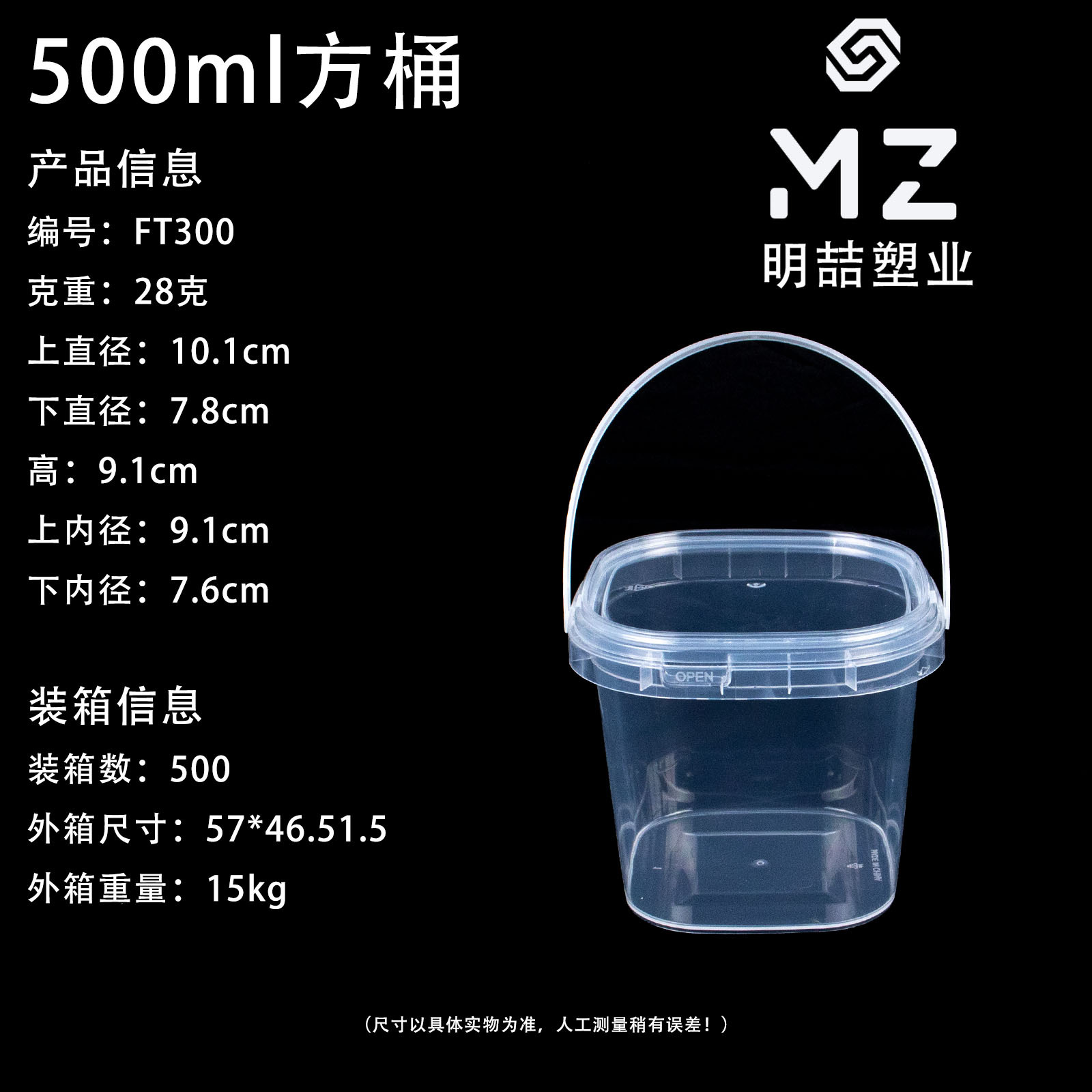 Cubo blanco transparente al por mayor transfronterizo, cubo redondo de plástico, cubo sellado de almacenamiento de calidad alimentaria engrosado, cubo de almacenamiento de embalaje