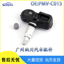 PMV-C015适用丰田凯美瑞汽车仪表配件轮胎压力传感器压力监测系统