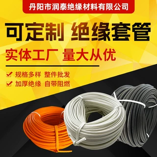 定制加工批发 卷装自熄管10-20mm绝缘套管阻燃管电线保护绝缘