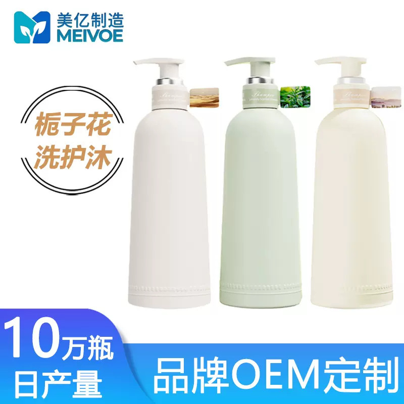 栀子花香氛洗发水洗护沐浴露套装氨基酸清爽OEM贴牌氨基酸洗护