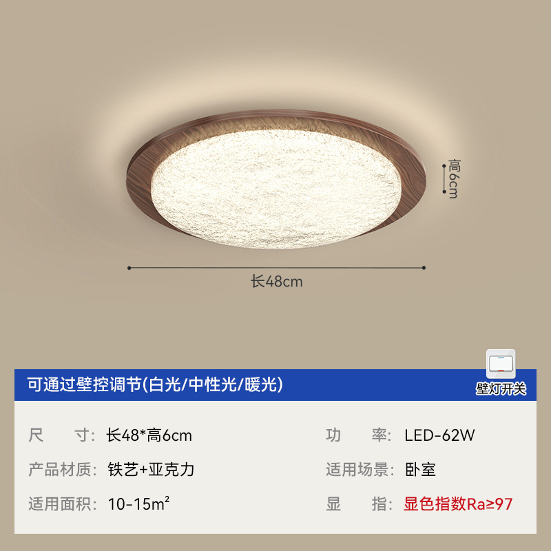 Sala de estar lámpara de techo estilo antiguo retro wabi-jifeng dormitorio lámpara de habitación nuez grano de madera paquete de combinación de lámpara para toda la casa