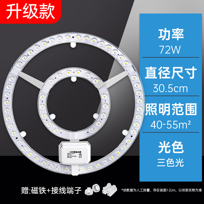 [단원 30.5cm] 72w❤업그레이드된 3색 조명