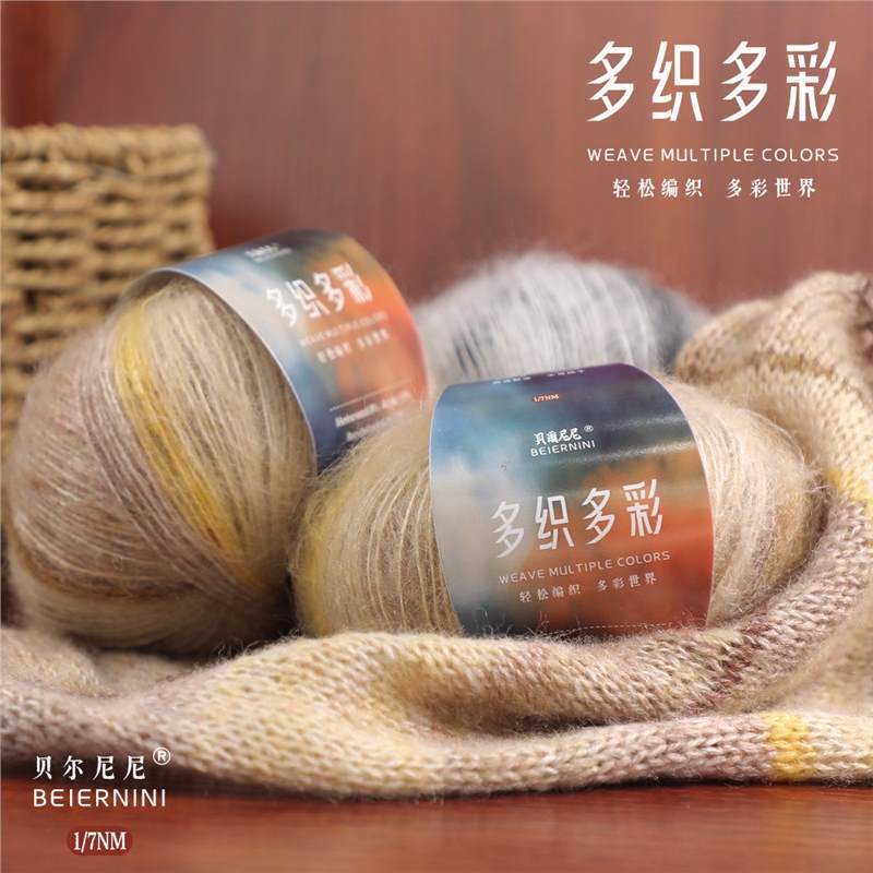 Multi-color yak wool chunky yarn ball for hand-knitting scarves, hats, and shawls, specialized mohair yarn Multi-color yak wool chunky yarn ball for hand-knitting scarves, hats, and shawls, specialized mohair yarn