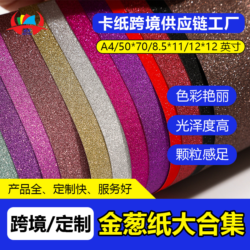 250g de papel de cebolla dorada A4 para decoración navideña, papel de tarjeta brillante, papel de cebolla plateada engrosado
