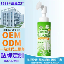 日化用品加工;衣物清洁护理;马桶洁厕剂