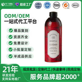OEM大马士玫瑰纯露保湿补水滋养润肤湿敷护肤精华水贴牌跨境出口