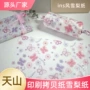 内衬拷贝纸工艺品雪梨纸