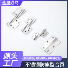 304不锈钢旗型合页防火门脱卸焊接折页 卫生间门窗可拆卸旗形合页