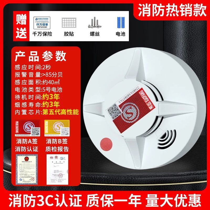 화재 예방 권장 모델: 대기 3년