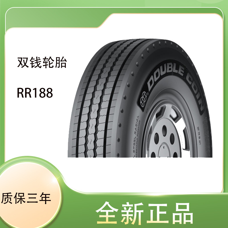 双钱（DOUBLE COIN)轮胎8.25R16C成套汽车RR188全轮位轮胎
