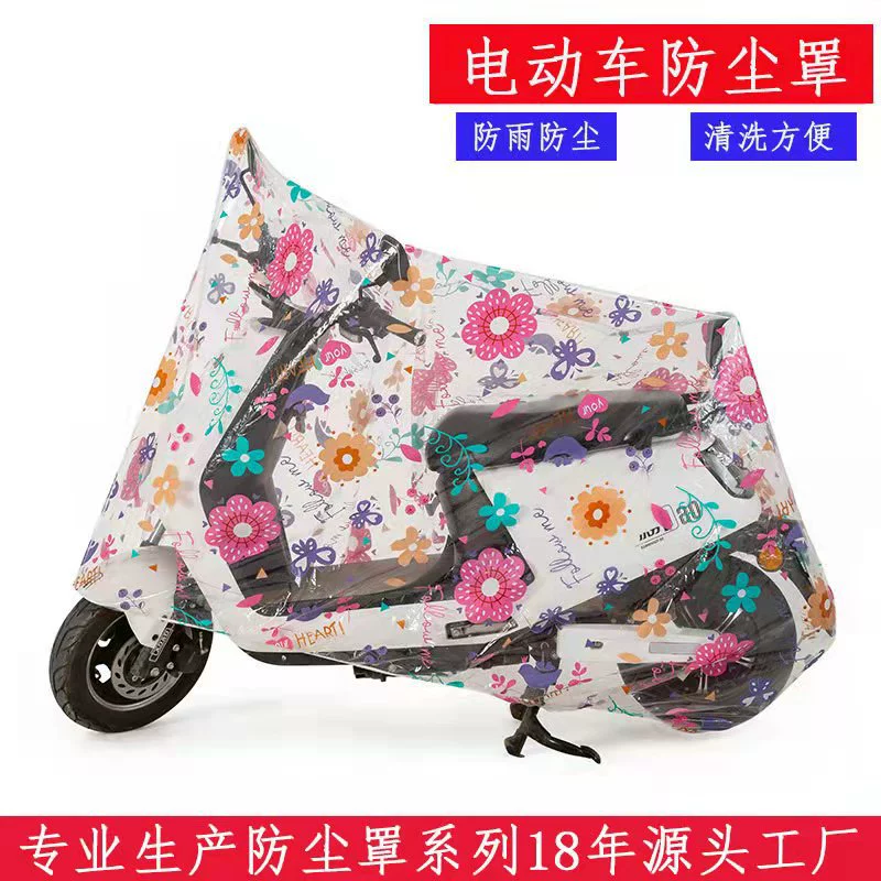 PEVA прозрачный электромобиль дождевик Мотоцикл пылезащитный и водонепроницаемый защитный чехол Аккумуляторная Автомобильная Универсальная автомобильная одежда