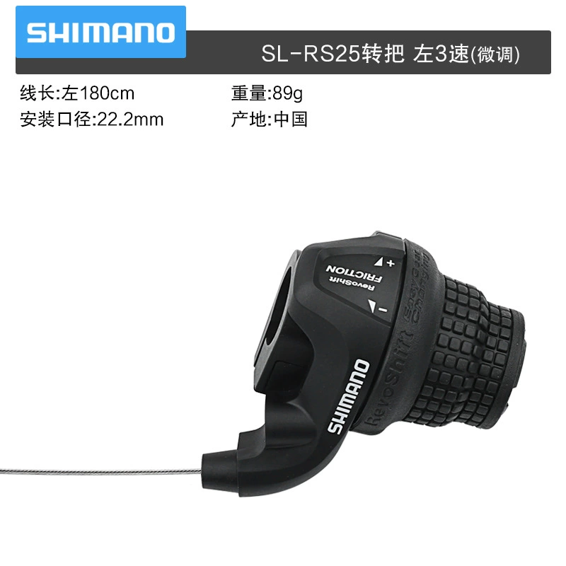  grip shift (Shimano) RS25/RS35/RS45, переключатель скоростей twist 6–8, правый/левый варианты