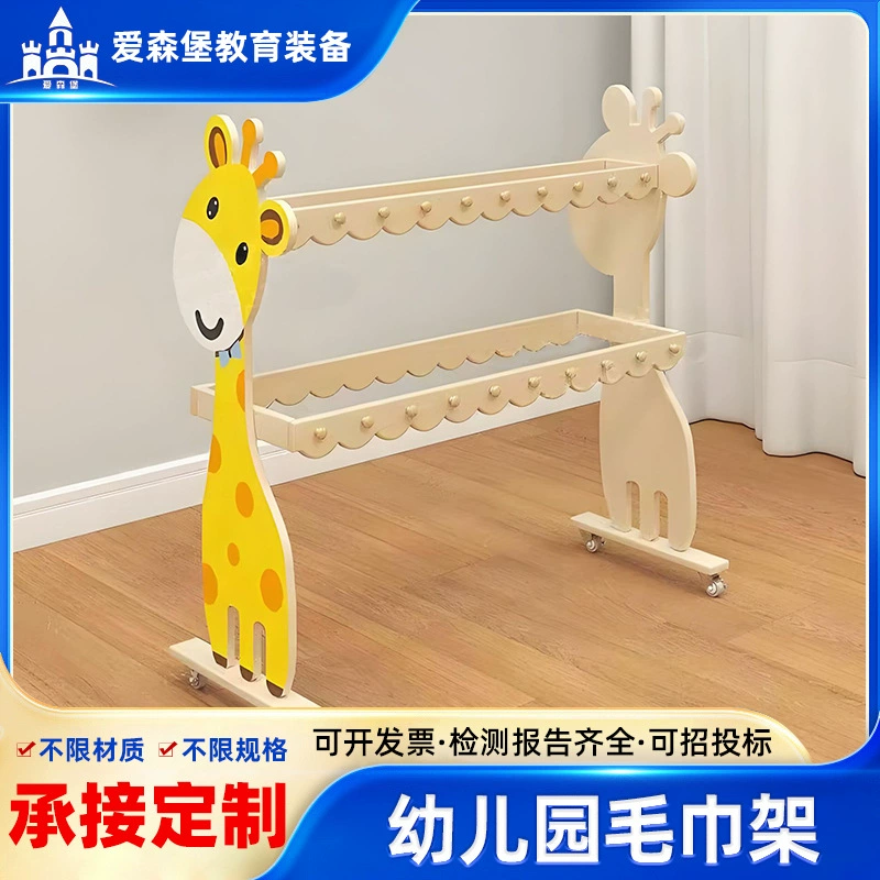 Детский сад, деревянная вешалка для полотенец из цельного дерева, вешалка для полотенец из цельного дерева, вешалка для полотенец для детского сада, детская съемная вешалка для полотенец