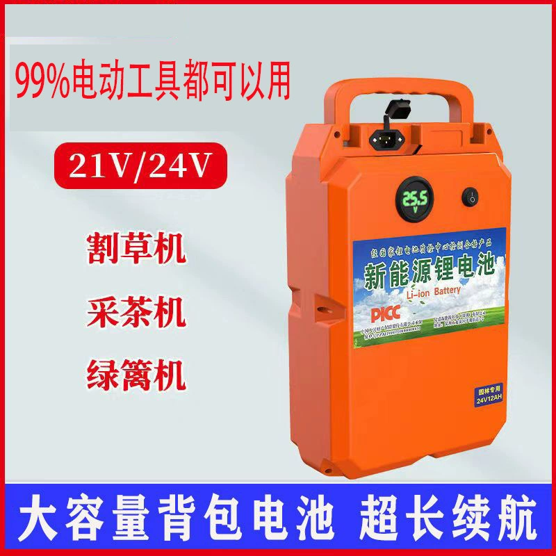 Аккумуляторная батарея большой емкости для рюкзака, 21В/24В, для триммера, газонокосилки, цепной пилы и сельскохозяйственной техники