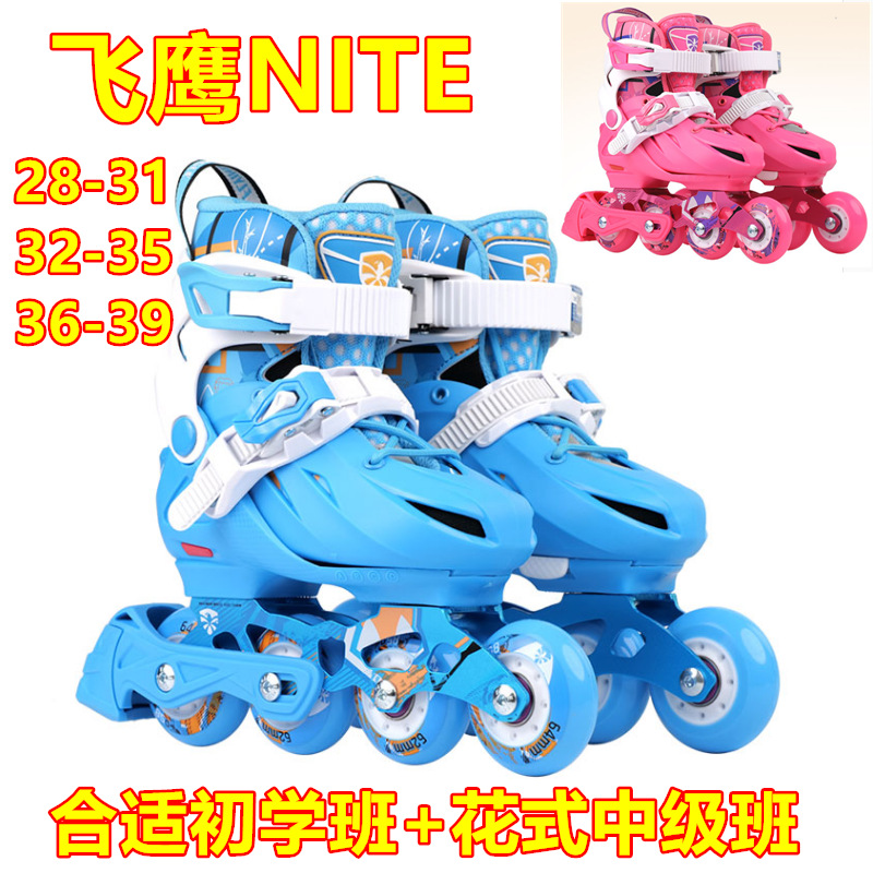 Flying Eagle NT roller skates children adjustable skates for boys and girls beginner fancy shoes flat shoes NITE roller skates