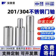 201/304ステンレスドア軸円柱回転軸溶接重回転円形ヒンジ鉄門ヒンジ天地